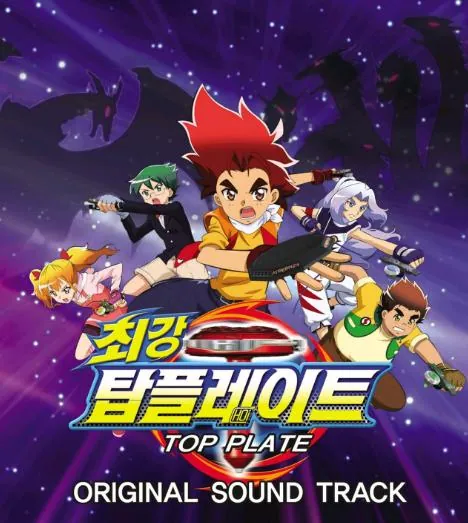 魔幻陀螺